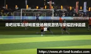 的一球一
